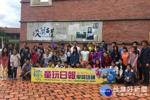 2017《童玩日報》學員培訓畫句點。（圖／宜蘭縣政府文化局提供）