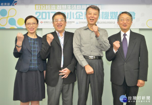 台北市進出口商業同業公會副秘書長邱柏青(右起)、經濟部中小企業處副組長文中元、工研院資通所組長黃世良、中衛發展中心經理李瓊瑤均出席活動，祝福參展企業洽談順利業績長紅。