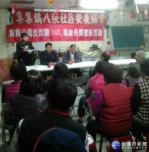 165反詐騙專線宣導