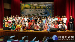 106年環保戲劇競賽南區複賽嘉義市民族國小、志航國小表現亮眼