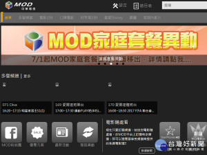 （圖／翻攝自中華電信MOD）