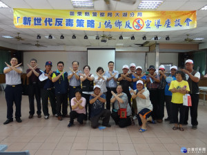 苗檢與苗警深入偏鄉宣導反毒。（記者許素蘭／攝）