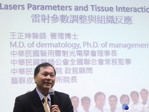 中華民國醫用雷射光電學會王正坤理事長以「雷射參數調整與組織反應」為題，指導醫師，深受歡迎。