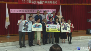 國際扶輪捐贈世大運門票　力挺中華健兒