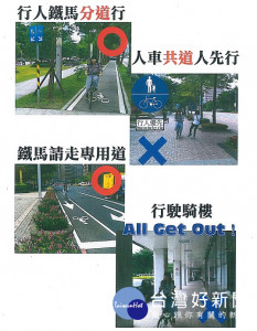經2星期強力宣導期後，台北市17日起正式取締自行車違規騎乘人行道及騎樓，違者需罰款300元。台北市警局表示，政策執行首日截至早上11時就開出33張罰單、勸導單83張。（圖／台北市警局）