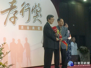水里鄉78歲陳富雄先生事百歲母親至孝，獲全國孝行楷模殊榮，由副總統陳建仁頒獎表揚。〈圖縣政府提供〉

