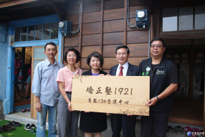 矯正塾1921-舊監134營運中心 掛牌開幕