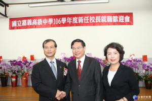 嘉義高中新任校長就職歡迎會