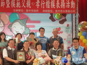 大里慶祝父親節。林重鎣攝