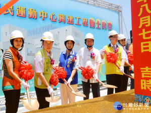 桃園市長鄭文燦主持蘆竹國民運動中心興建工程動土典禮。