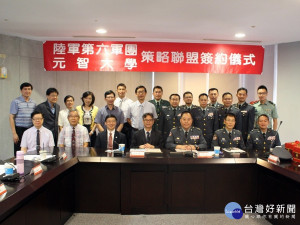 元智大學六軍團合作    簽訂策略聯盟