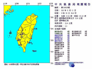 地牛翻身！台東近海發生規模5.0地震　最大震度4級。（圖／中央氣象局提供）

