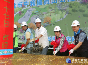 市長朱立倫主持中和員山公園二期工程開工動土典禮。（圖／記者黃村杉攝）