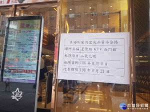 西門星聚點室內空品超標　北市要求限期改善