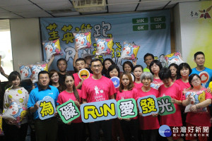 台南菁英扶輪社舉辦公益路跑，號召全台加入傳愛身心障礙朋友的行列。