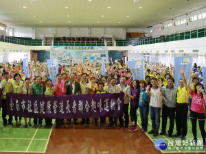 臺南市社區健康營造長者聯合趣味運動會，熱鬧登場。