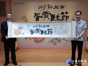 經發局長張峯源、糕餅公會理事長吳永茂等出席蛋黃酥節決賽宣傳記者會。（圖／記者黃村杉攝）