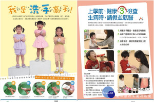 健康三檢查防範腸病毒。（圖／宜蘭縣政府衛生局提供）