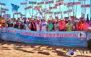 「第一屆桃園盃全國社區慢速壘球錦標賽」全國總決賽26、27兩天盛大展開。