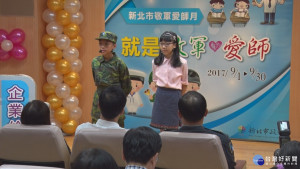 新北「敬軍愛師月」　心存感恩送5項好禮