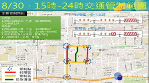 世大運閉幕　台北小巨蛋及田徑場交通管制