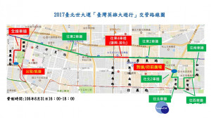 2017台北世大運台灣代表隊選手將登上北市雙層觀光巴士等車輛，從8月31日下午4點起於總統府前出發遊行至台北市政府，接受民眾歡呼鼓勵。（圖／台北市警局交通大隊）