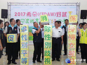 深化農漁民性別平等觀念　苗縣舉辦希朵(CEDAW)好試活動