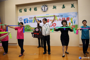 志同道合、幸福match 高齡志工最棒