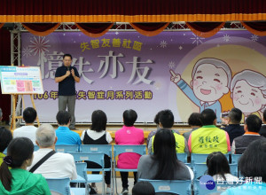 衛生局2日於新莊區公所大禮堂舉行國際失智症月首場活動。（圖／記者黃村杉攝）
