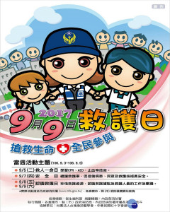 提升救護觀念　中市消防局教導民眾正確救護知識