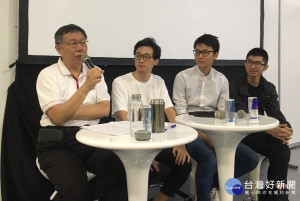 2017未來大人物　柯文哲與青年暢談改變成真