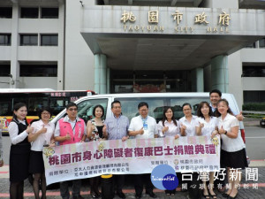 桃園市亞太人力及旭申國際公司9月5日各自捐贈桃園1輛復康巴士。
