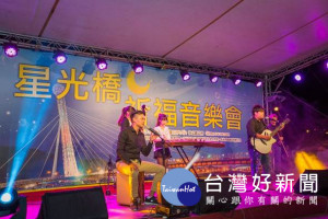 新北星光橋音樂派對活動，將在汐止星光橋閃亮登場。（圖／高管處提供）