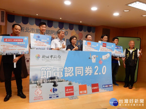 副局長王美文及通路商代表等出席啟動節電認同券2.0計畫記者會。（圖／記者黃村杉攝）