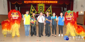 彰化市永祥國術館代表台灣將參加世界龍獅錦標賽經費不足邱市長為其舉行募款記者會