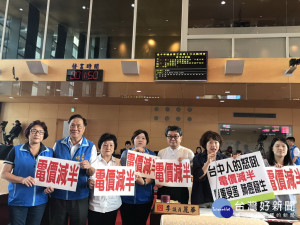 市議員李麗華等多位議員要求台中市民用電半價。林重鎣攝