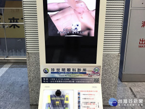 AED結合公益託播螢幕  雙倍愛在桃捷乘客更安心