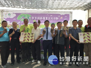 邁入第18個年頭的大甲芋頭節產業文化活動，二十三日在頂店加工廠舉

行，活動多元熱鬧，千名民眾騎單車，啟程逛農村盛況場面。（記者陳榮昌攝）
