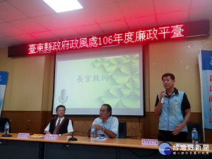 為公共工程品質把關　臺東舉辦廉政平臺座談會