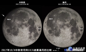 今年中秋月不圓，「真正月圓」在6日凌晨（圖／台北天文館提供）