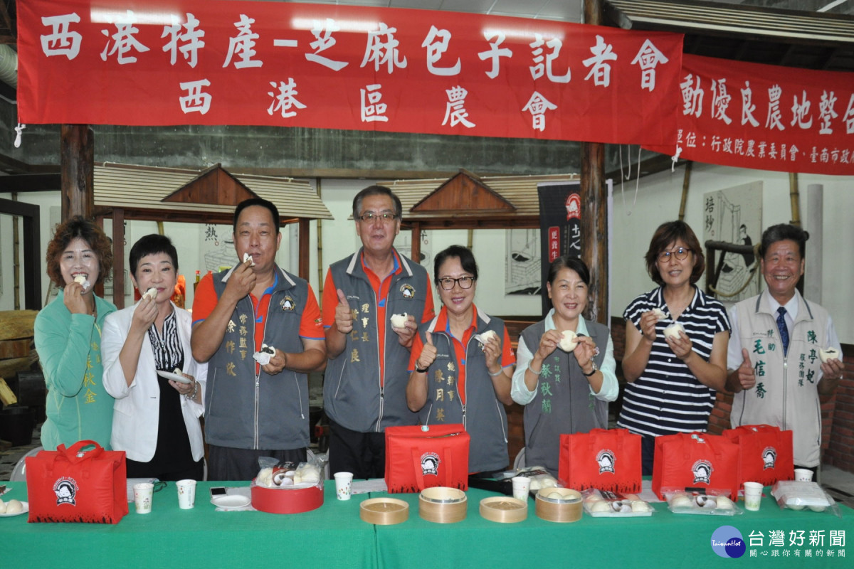 行銷在地胡麻西港農會推出新產品芝麻包子 台灣好新聞taiwanhot
