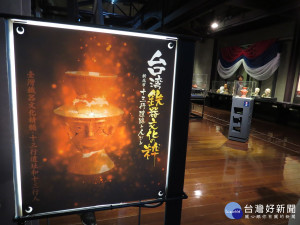 十三行遺址文物首度出國至日本展出，引起全球考古界高度關注。（圖／十三行提供）