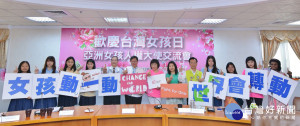 桃園市長鄭文燦，出席「女孩動一動 世界會轉動」亞洲女孩人權大使交流會活動。

