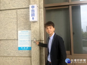 桃園市民牛煦庭到桃園地檢署按鈴控告市府採購管理科公務員涉嫌瀆職。