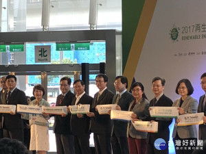 桃園市政府參與經濟部能源局在臺北南港展覽館舉辦的「2017再生能源週」。