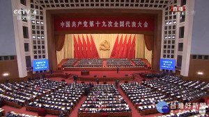 中國共產黨第19次全國黨代表大會今（18）日在北京登場，中共中央總書記習近平強調，只要承認「92共識」、兩岸同屬「一中」，不論台灣任何政黨都能與大陸展開對話。 （圖／CCTV YouTube）