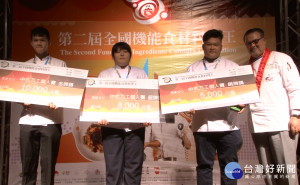 全國機能食材料理賽 推廣在地食材