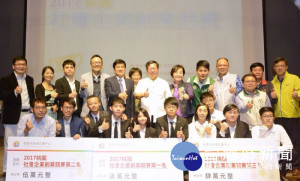 桃園市長鄭文燦前往青年事務局，出席「2017桃園社會企業創業競賽」。

