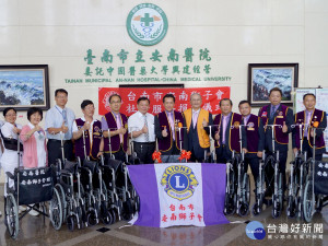 安南獅子會捐贈20台愛心輪椅予安南醫院。
