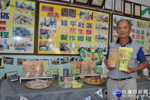 佳里延平社區推出多樣產品，獲消費者肯定。